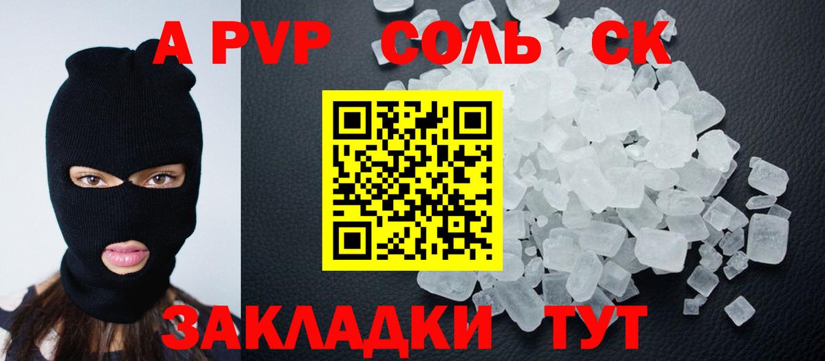Беслан  APVP  Вход с VPN  Alpha PVP СК  Alpha-PVP крисы CK  A PVP СК КРИС 