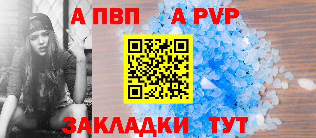 APVP VHQ Беслан