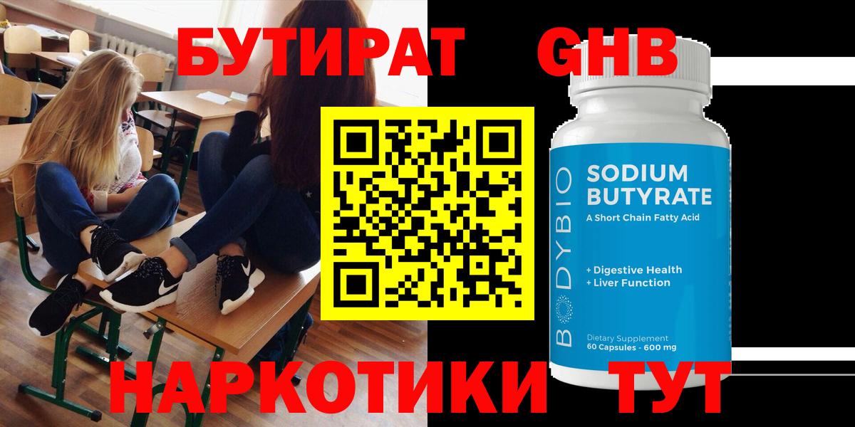 Беслан  БУТИРАТ оксана  Вход с VPN 
