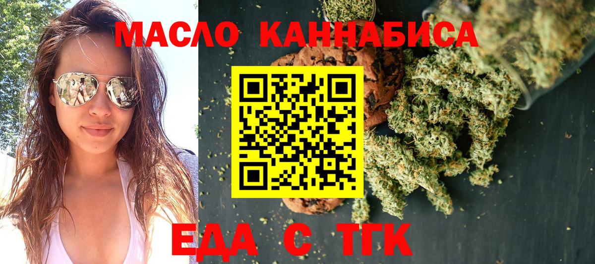 Cannafood марихуана  Вход с VPN  Беслан 