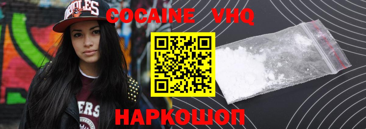 Кокаин Эквадор Беслан