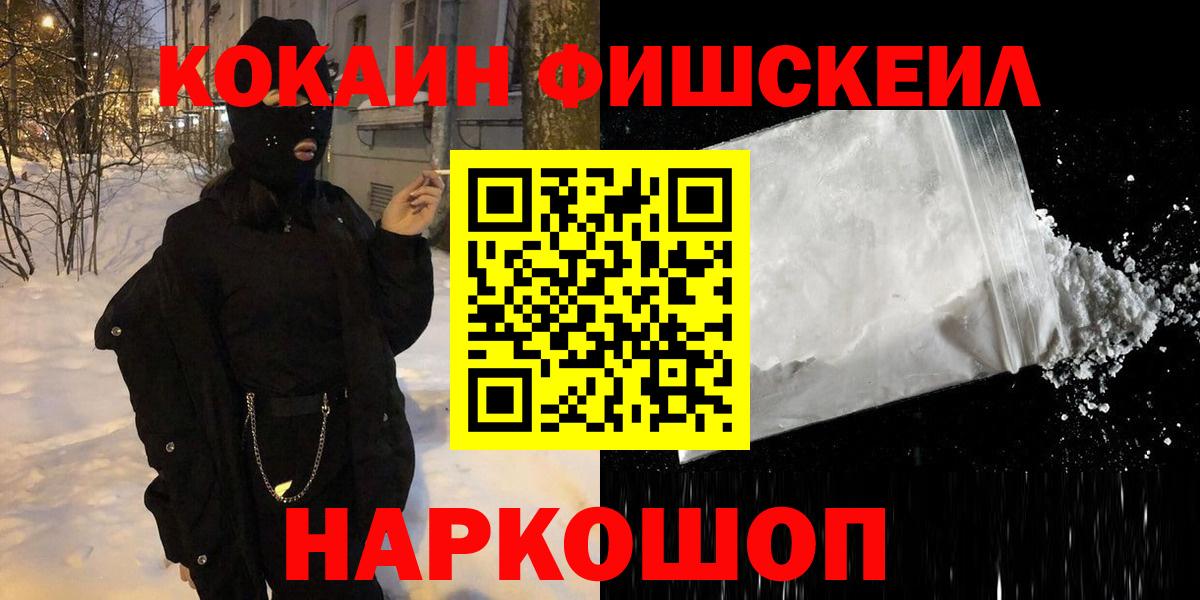 COCAIN  Кокаин Боливия  Кокаин Перу  Вход с VPN  Беслан 