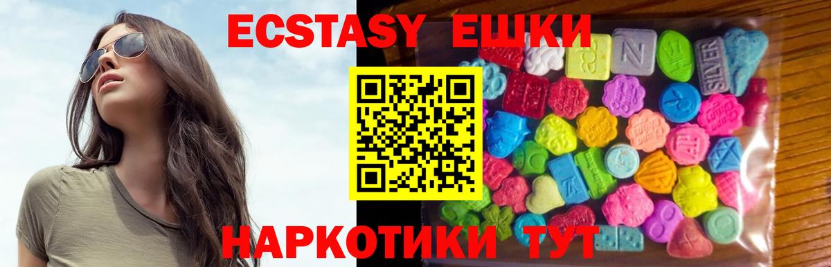 Экстази Philipp Plein  МЕГА как зайти  ЭКСТАЗИ  Беслан  Вход с VPN  закладки 