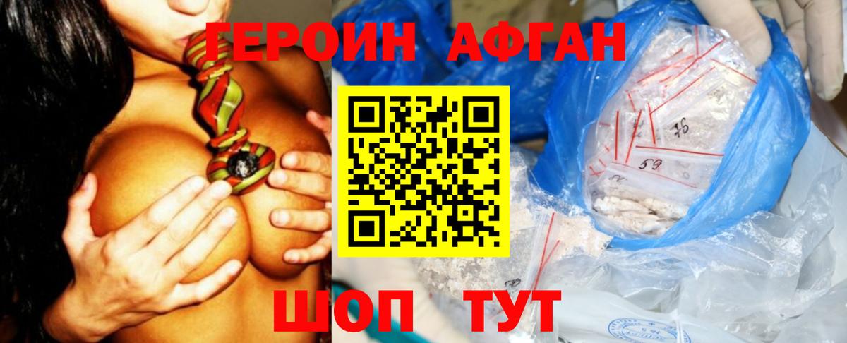 Героин герыч Беслан