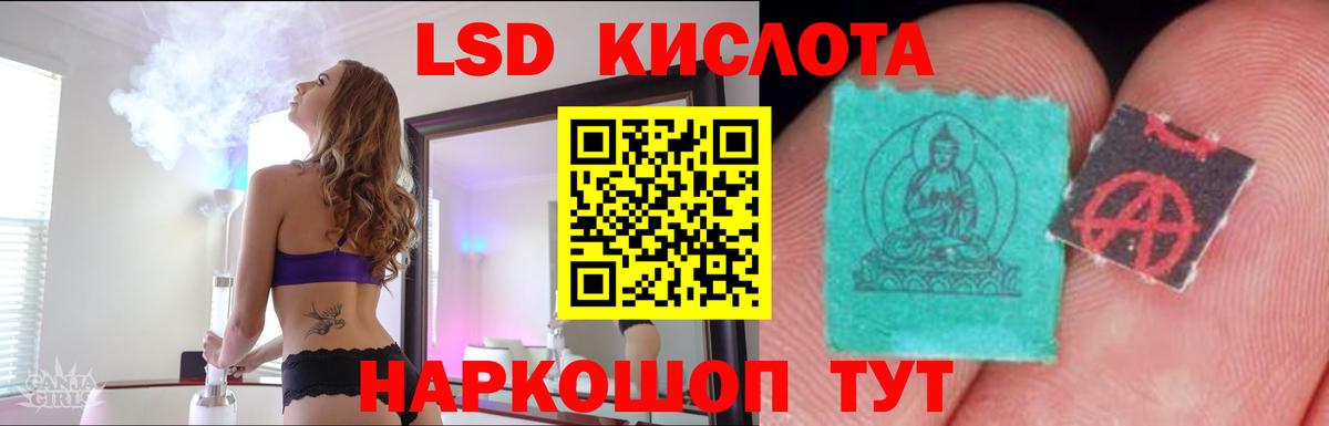 ЛСД экстази кислота Беслан