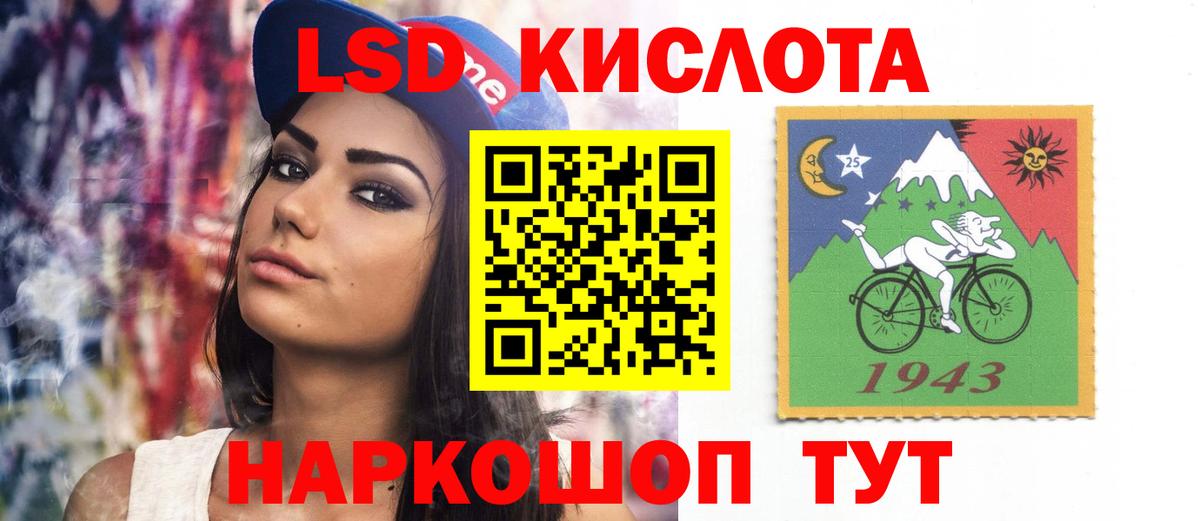 ЛСД экстази кислота  Вход с VPN  Беслан  LSD-25 экстази кислота 