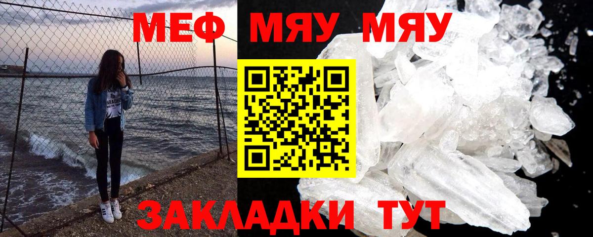 Мефедрон Беслан