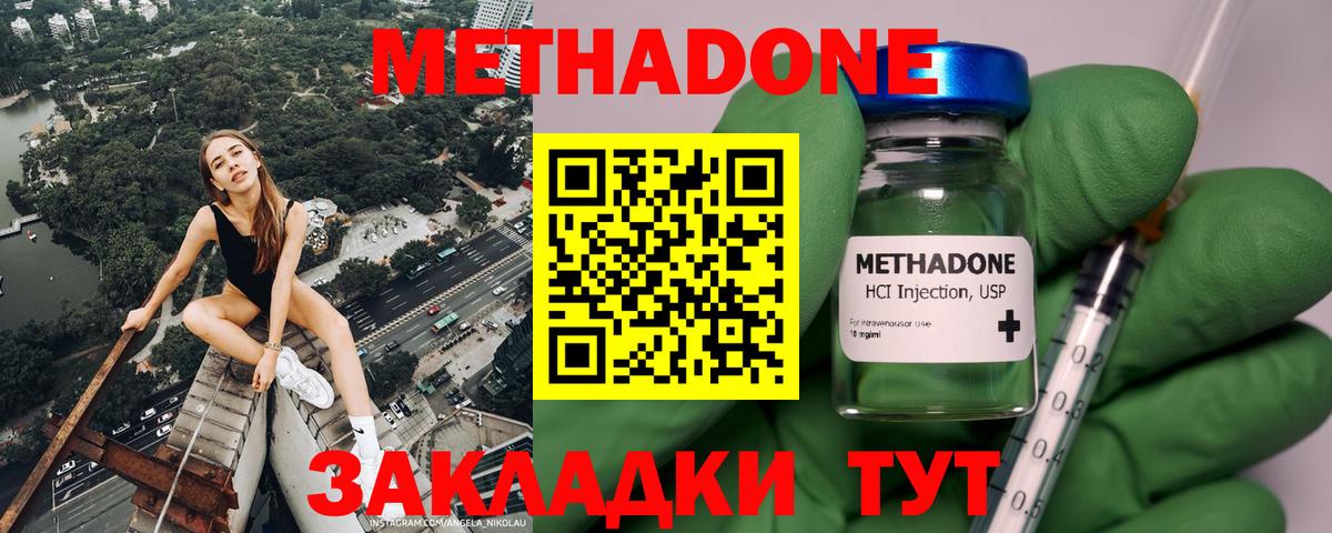 Метадон VHQ Беслан