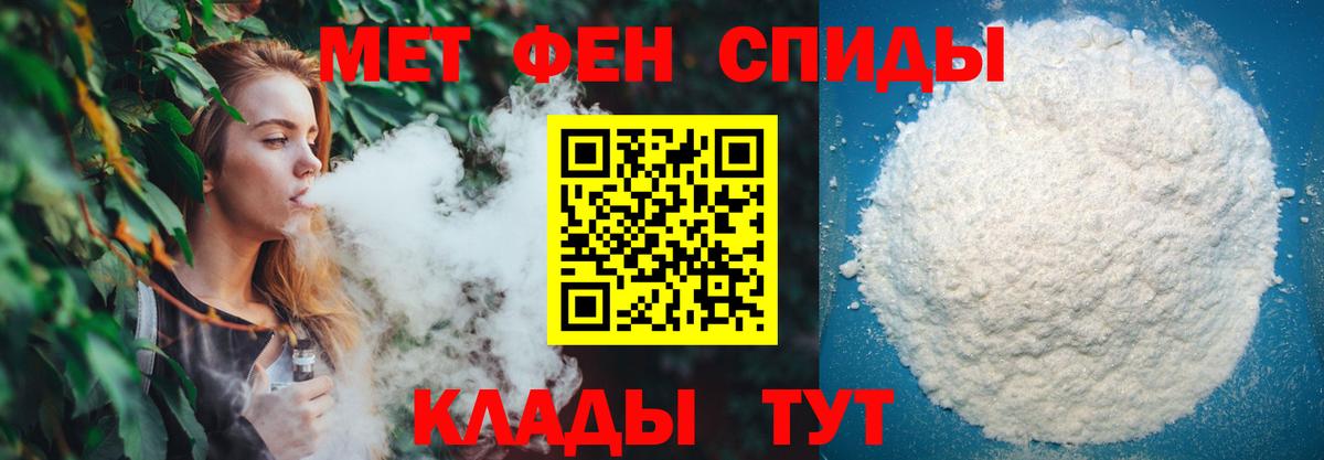 МЕТАМФЕТАМИН мет  Вход с VPN  Беслан 