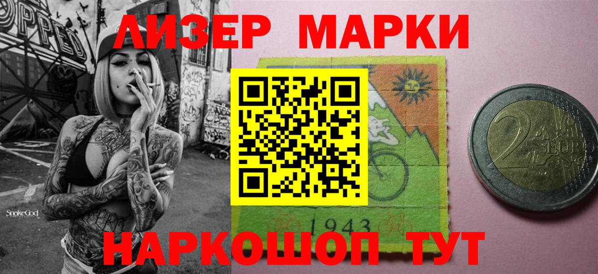 Марки 25I-NBOMe 1,8мг  Марки 25I-NBOMe 1,8мг  Вход с VPN  Беслан 